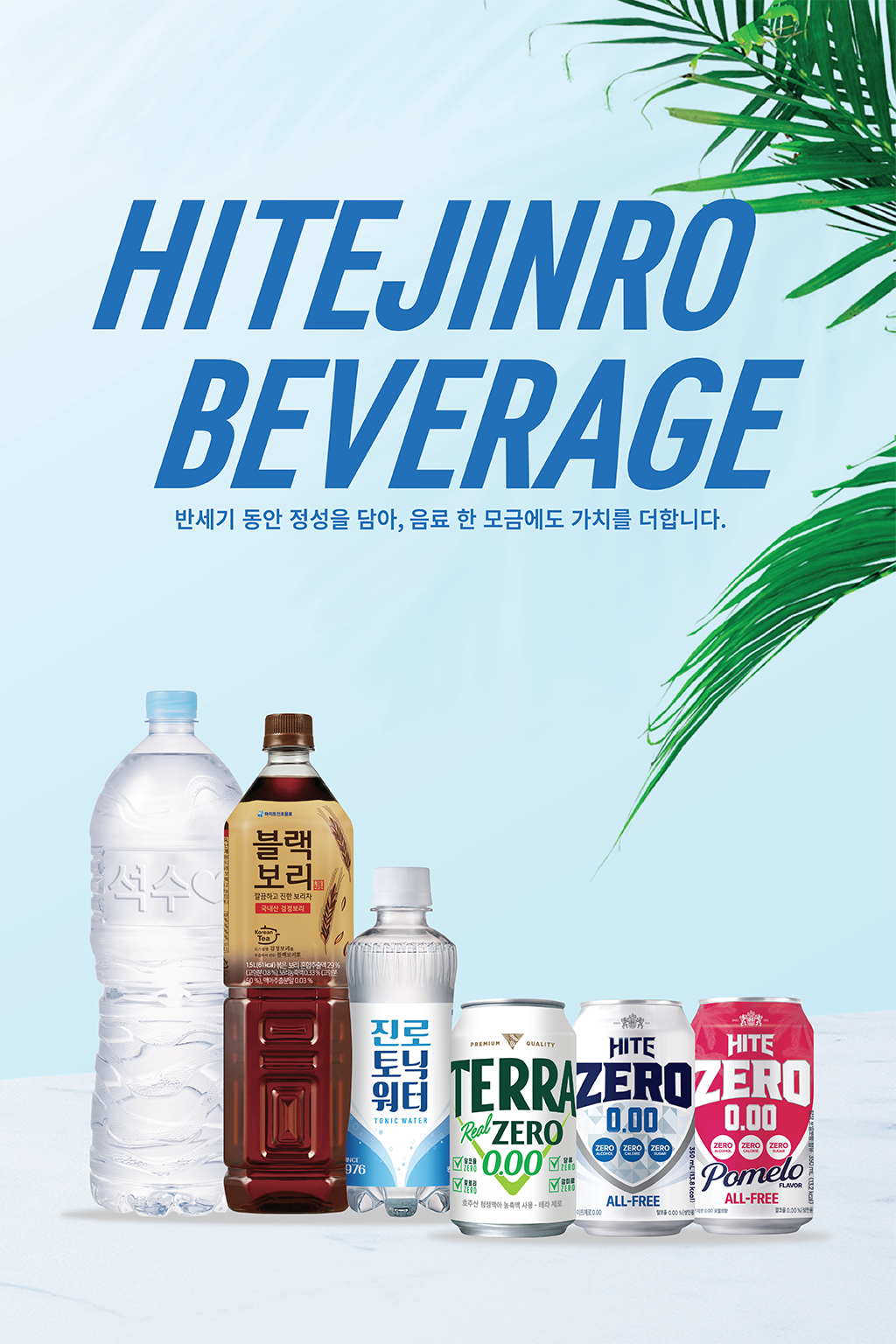 메인 배너 수정