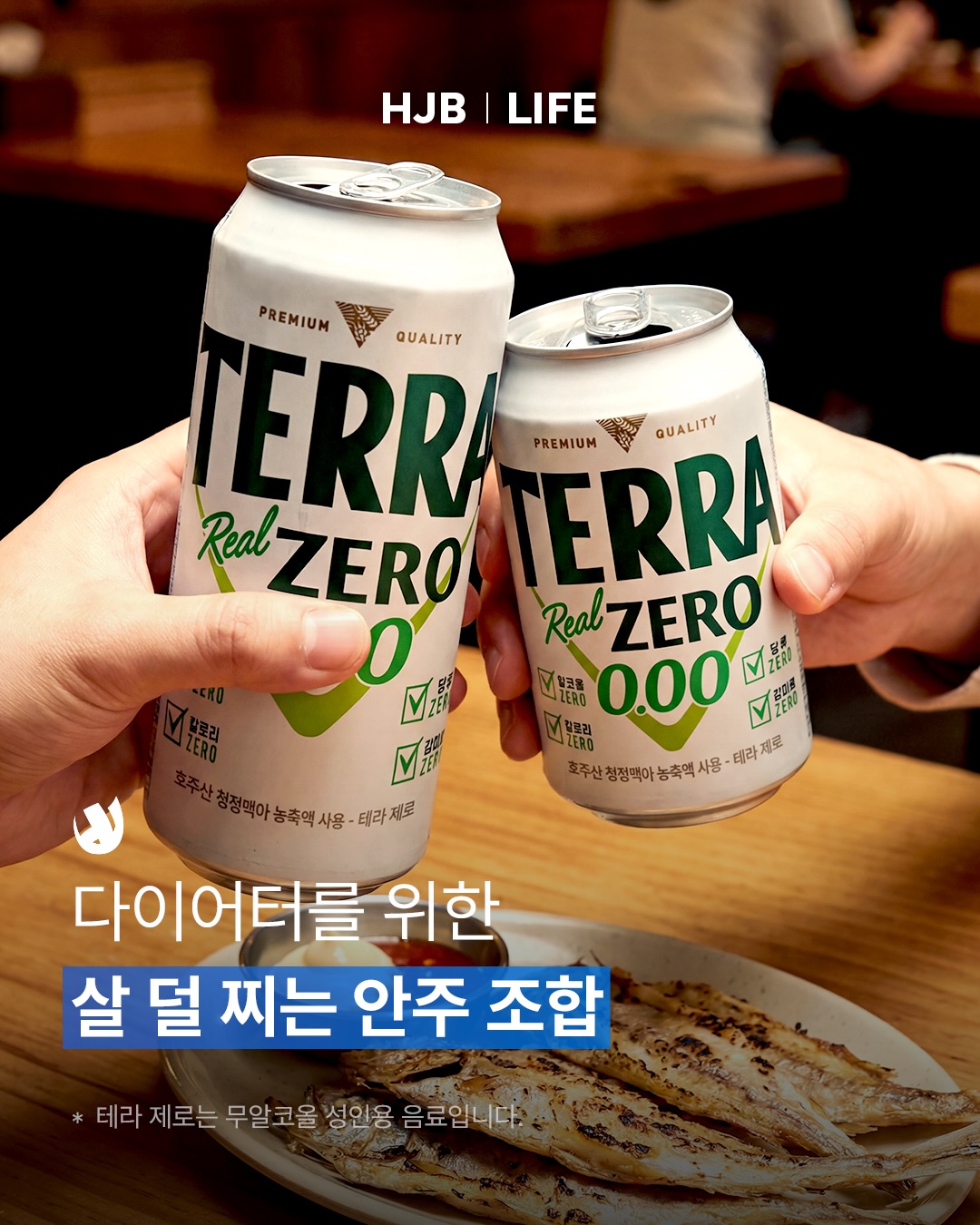 HJB 매거진