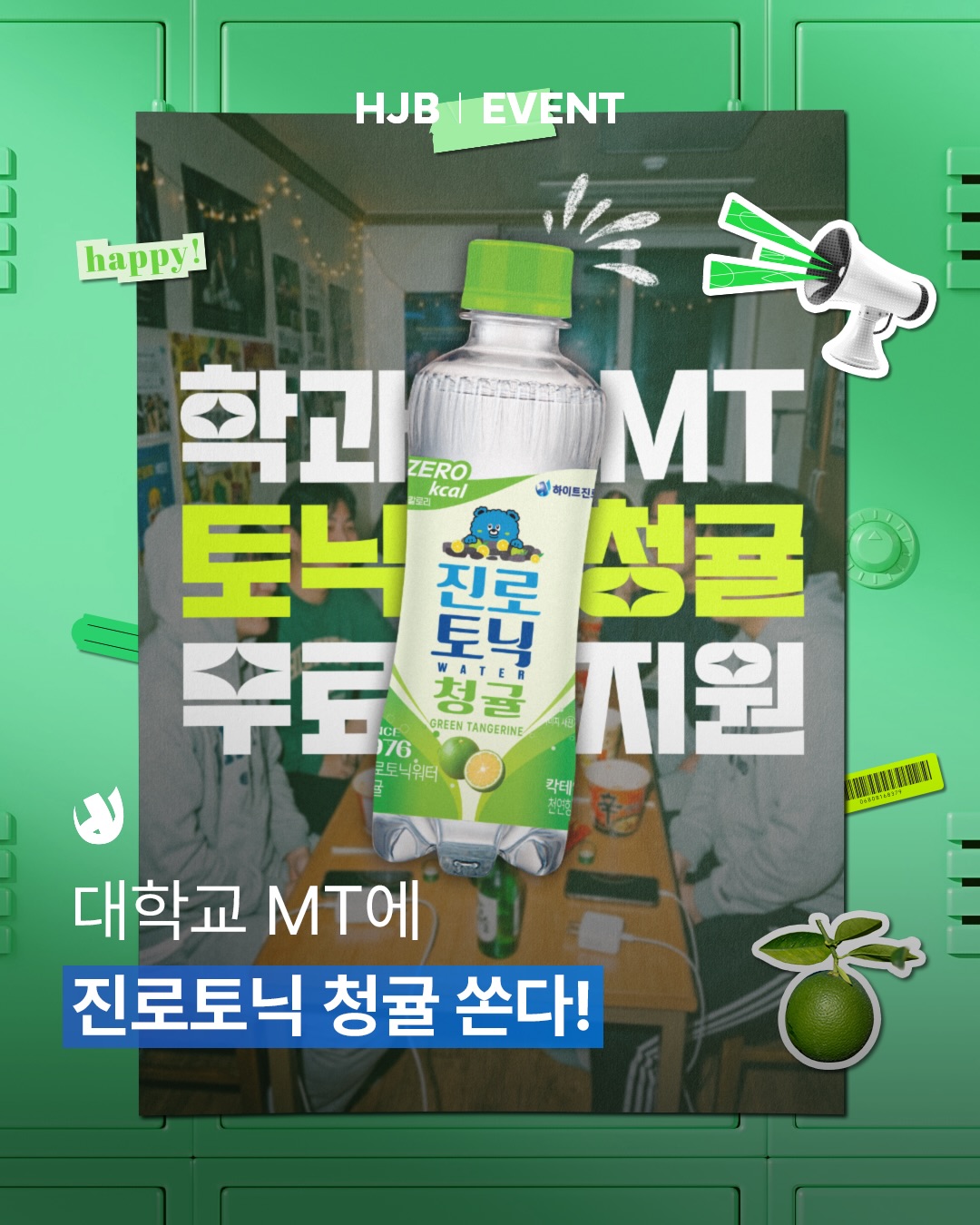 HJB 매거진