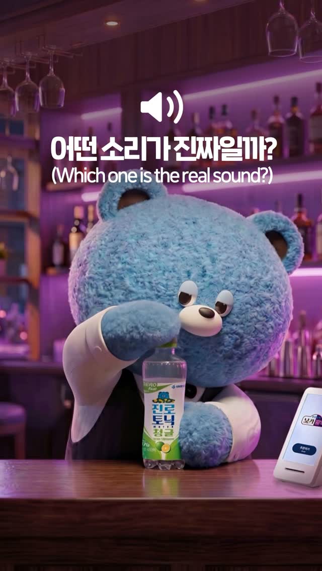 진로낮카밤바 진토니
