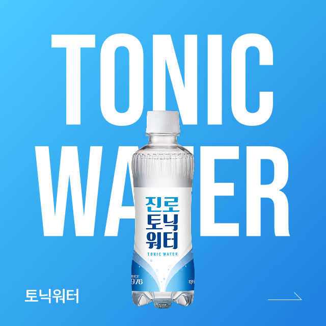 토닉워터