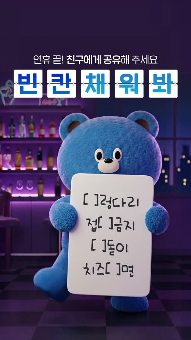 진로낮카밤바 진토니